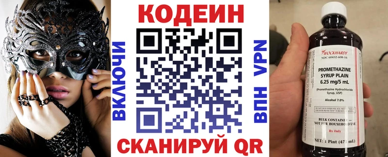 Codein напиток Lean (лин) Калач