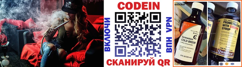 omg зеркало  Калач  Кодеиновый сироп Lean Purple Drank 