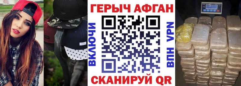 цена   Калач  ГЕРОИН VHQ 