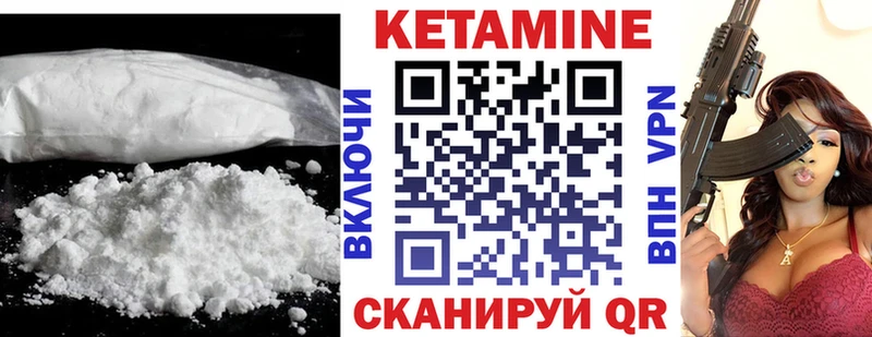 купить закладку  Калач  КЕТАМИН ketamine 