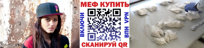 Меф мяу мяу  Калач